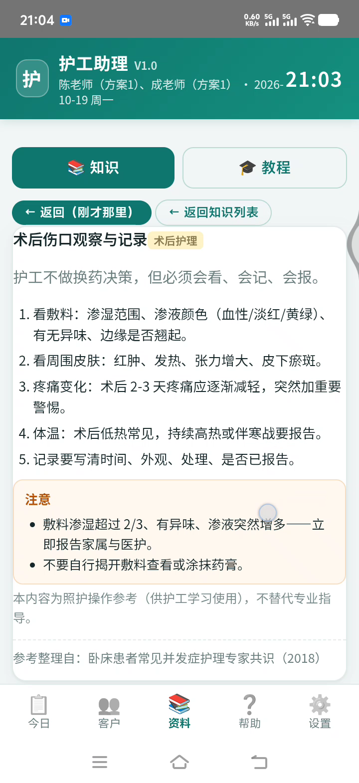 条目直达知识教程